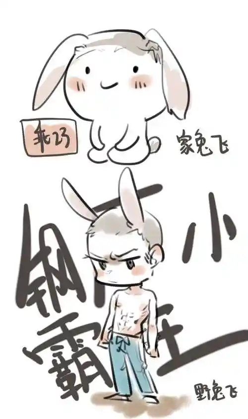 去年画的《猫丞丞和兔飞飞》加了-紫菜加工厂厂长