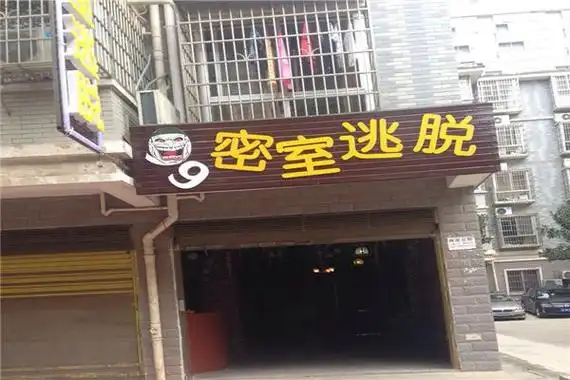 "近两年,在综艺节目和新媒体的影响下,长沙的密室逃脱行业进入了