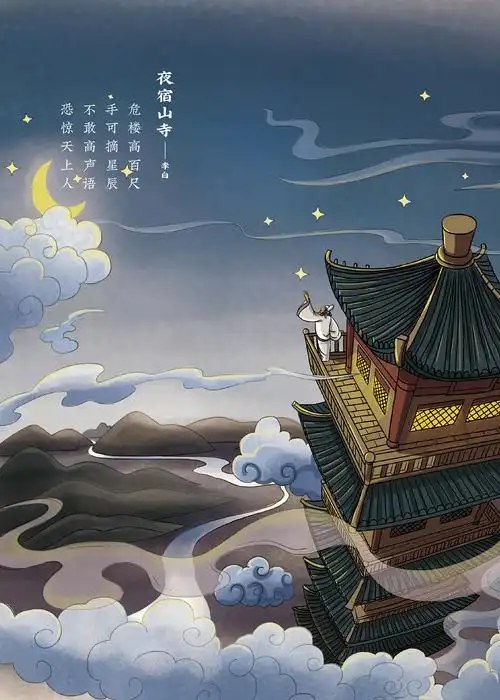 古诗词插画配图二