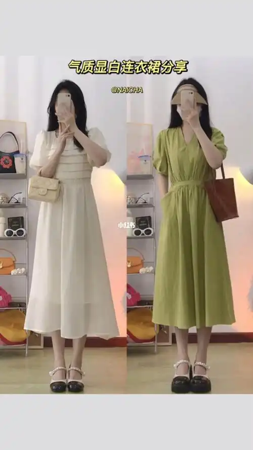 150cm小个子的气质显白连衣裙分享