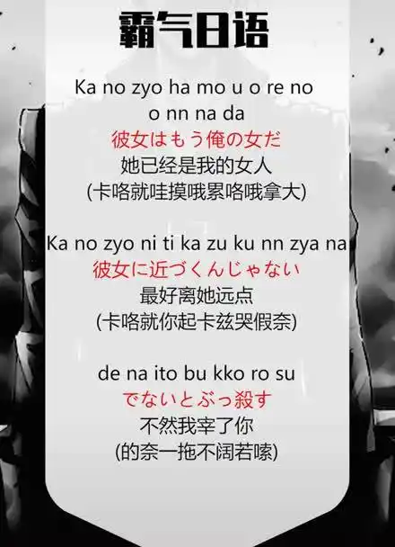 女生最爱的霸气日语