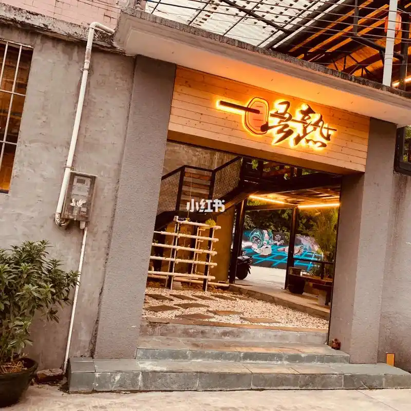 中山网红店62店名唔熟