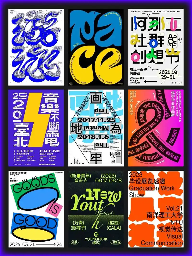 9个小妙招轻松拿捏艺术感纯文字海报.当我们缺少图片素材时,文 - 抖音