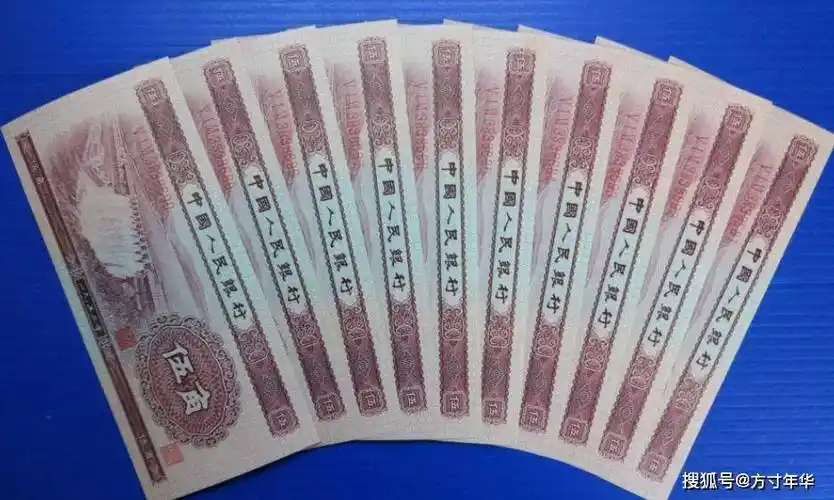 第二套人民币中的水坝5角,有3个版式,现在价格都在百元以上