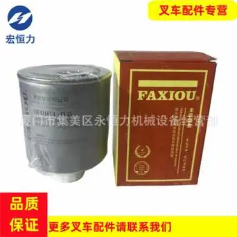 叉车柴滤油格清器 燃油滤芯器 机油格 国二 国三 叉车配件批发