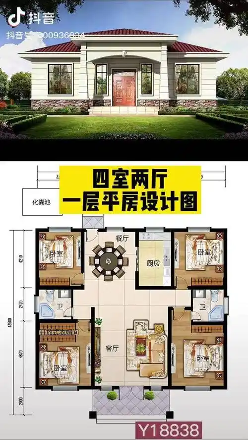 四室两厅一层平房设计图主体16万一层平房设计图一层自建房设计一层
