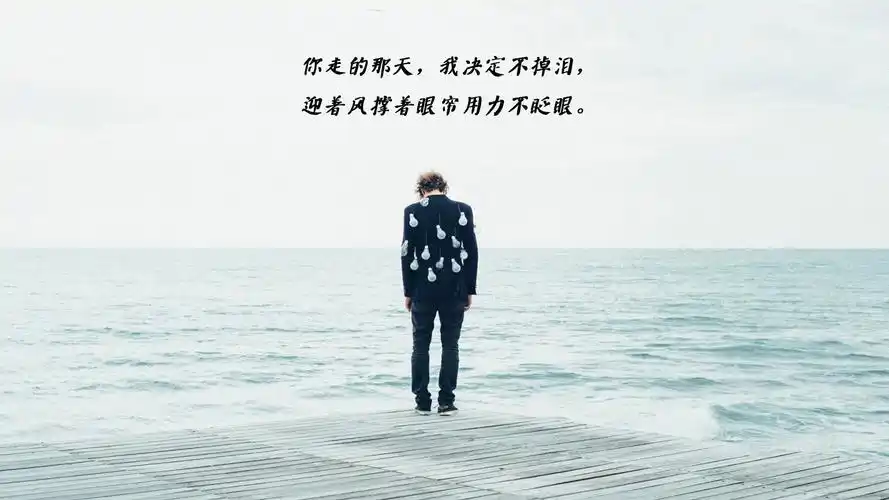 对一个人很失望的说说句子图片