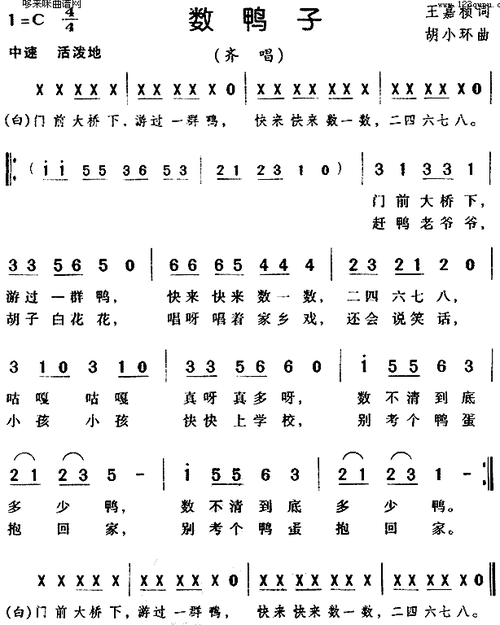 数鸭子简谱