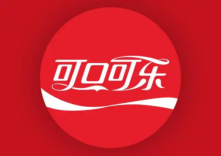 可口可乐logo设计练习