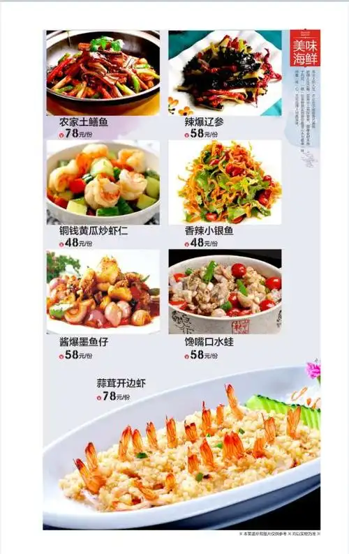 泰德大酒店热菜菜谱