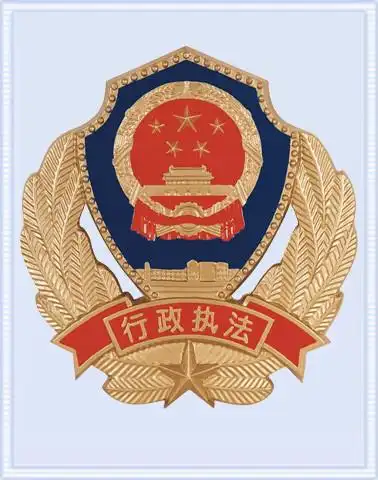 中国国家行政徽章