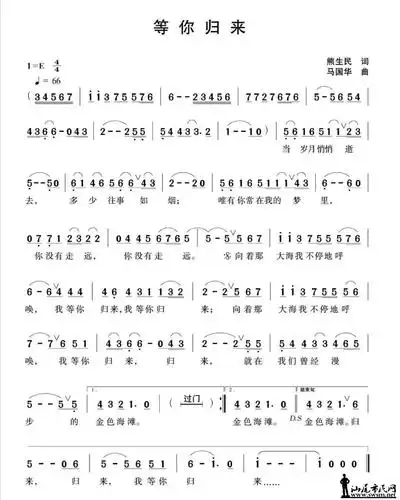 广播剧主题曲《等你归来》简介