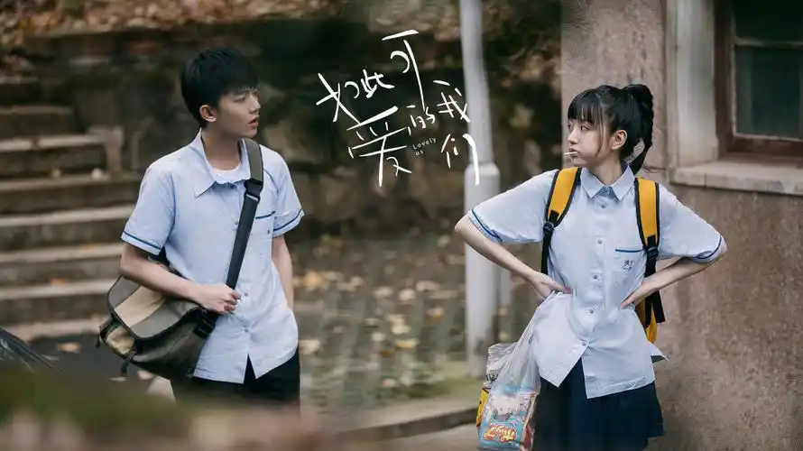 如此可爱的我们第一集:听妈妈的话(下)