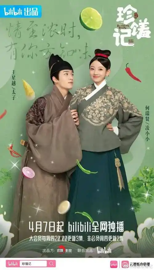 主演:何瑞贤,王星越,潘斌龙,臧洪娜,刘敏导演:国浩类型:喜剧 爱情