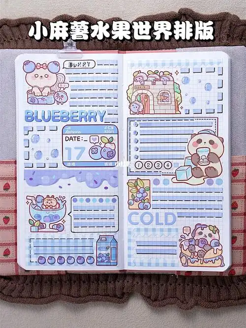 小麻薯水果世界大冒险手帐拼贴排版