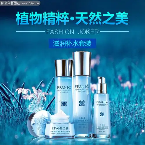 化妆品主图模板下载-主图促销-百图汇素材网
