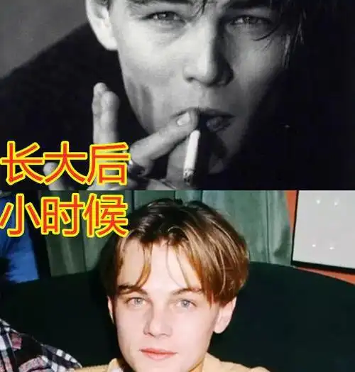 叼烟男神长大后vs小时候,小李子奶帅,比伯仙气,看到他:输了