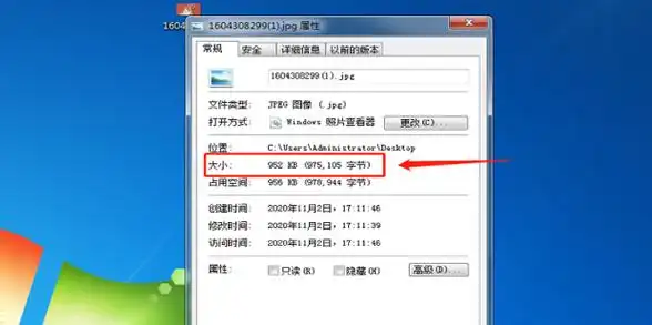 如何将照片缩小到指定的kb或者m