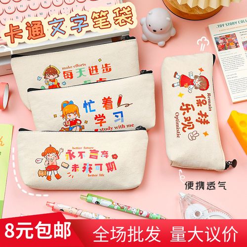 新款励志文字帆布笔袋学生期末考试鼓励奖励铅笔袋大容量文具袋