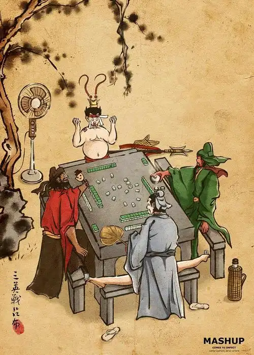 mashup潮流插画:三英战吕布