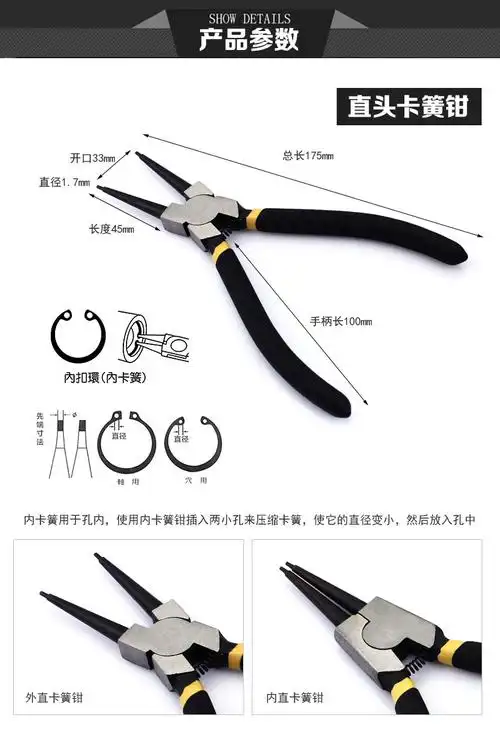 7寸卡簧钳 外用内用 直头弯头沾塑柄卡簧挡圈钳子
