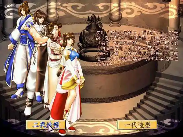 新绝代双骄单机隐藏安卓下载-新绝代双骄单机版手机版下载3.5.