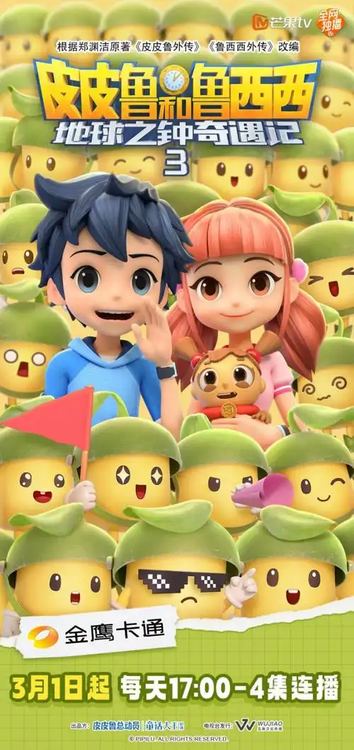 2024q1:"优爱腾芒"上新102部少儿动画,优酷独播最多