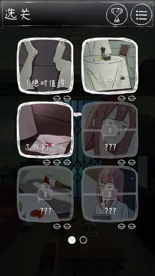 下一秒细思恐极