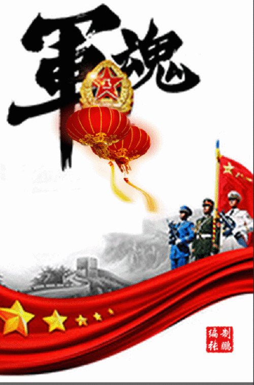 跨越时空战友情