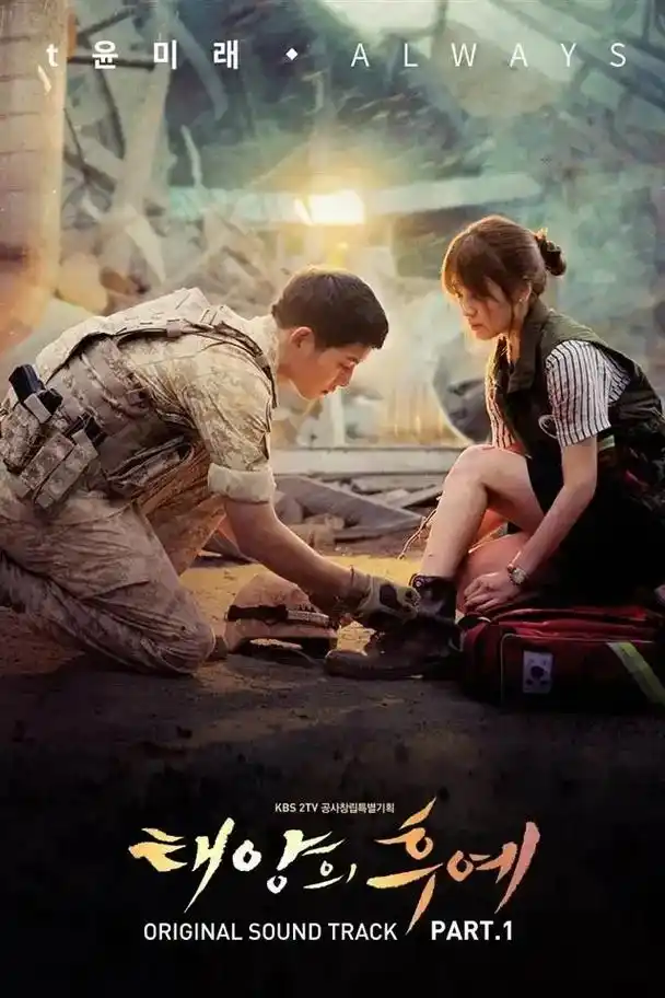 《太阳的后裔》是韩国kbs电视台于2016年2月24日起播出 - 抖音