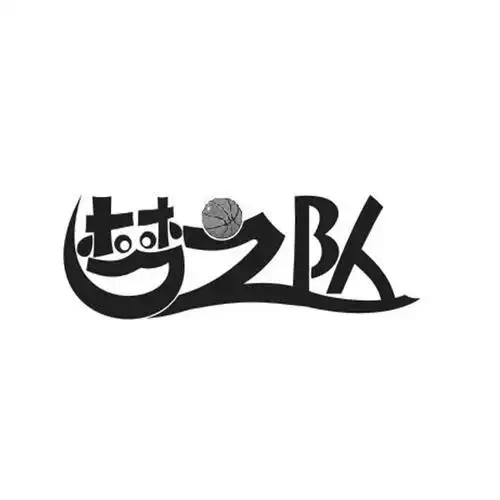 梦之队 商标公告