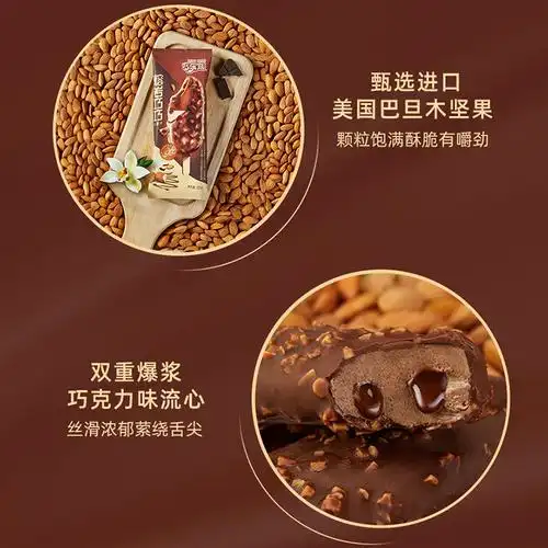 新品伊利巧乐兹熔岩巧巧冰淇淋巧克力香草双重口味冰淇淋