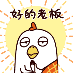 佛系心心鸡表情包