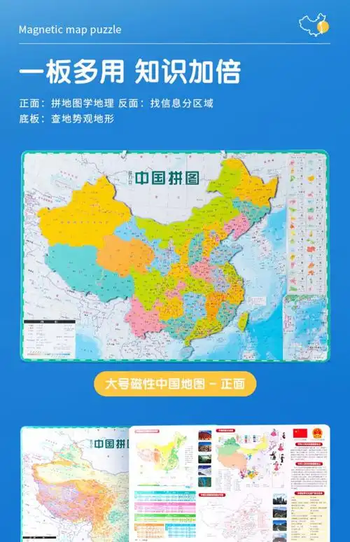 九木杂物社磁性地图中国拼图磁力大号世界儿童初中学生益智玩具小号