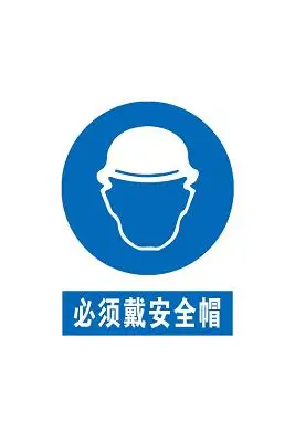 安全帽佩戴图片