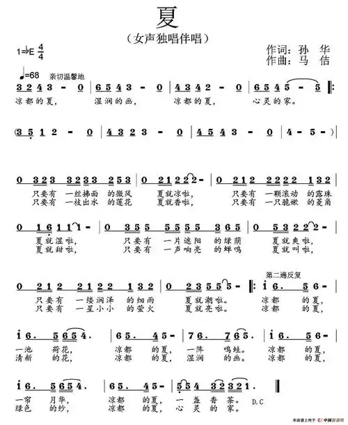 夏简谱_流行简谱_zzmao简谱网