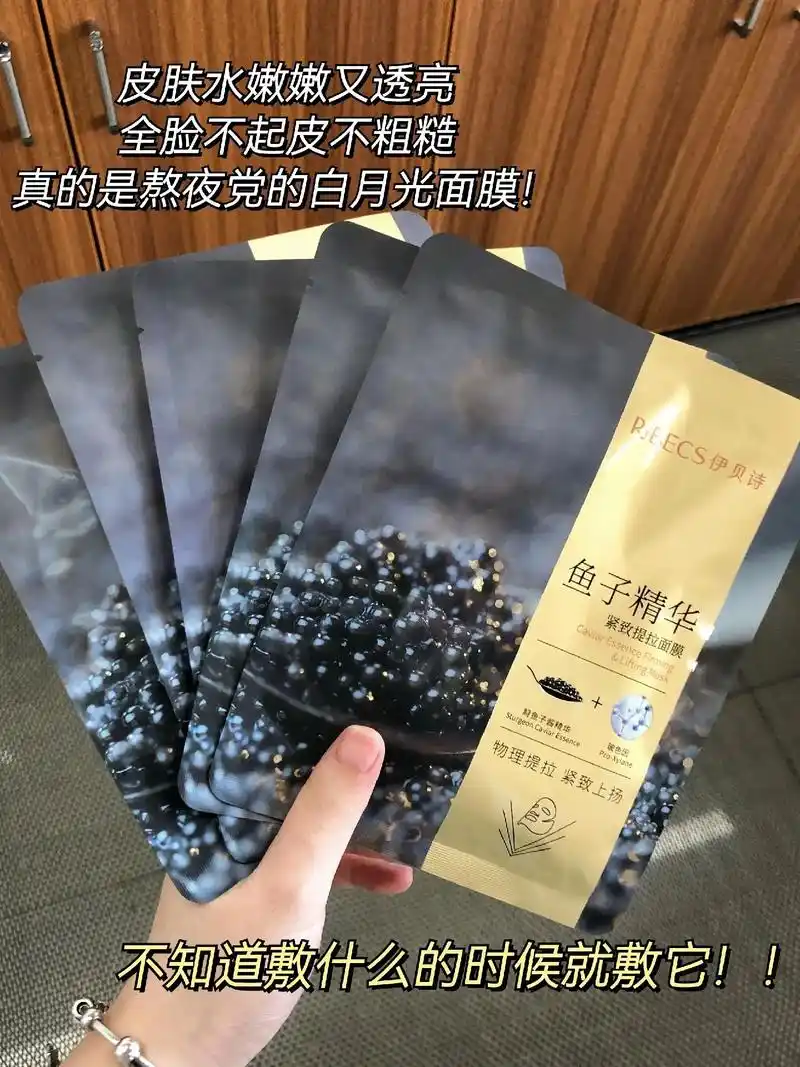 一用就上瘾的鱼子酱面膜,我直接怒囤!3d立体瑜伽带膜布泰 - 抖音