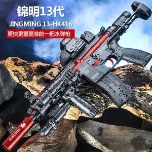 锦明j13代hk416c水弹枪蛋m4满配电动连发突击绝地成人儿童玩具枪