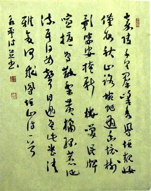 李歌书法参加"西南四省市优秀中青年书法篆刻提名展"