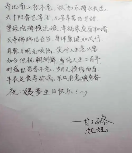 老公六十岁生日快乐