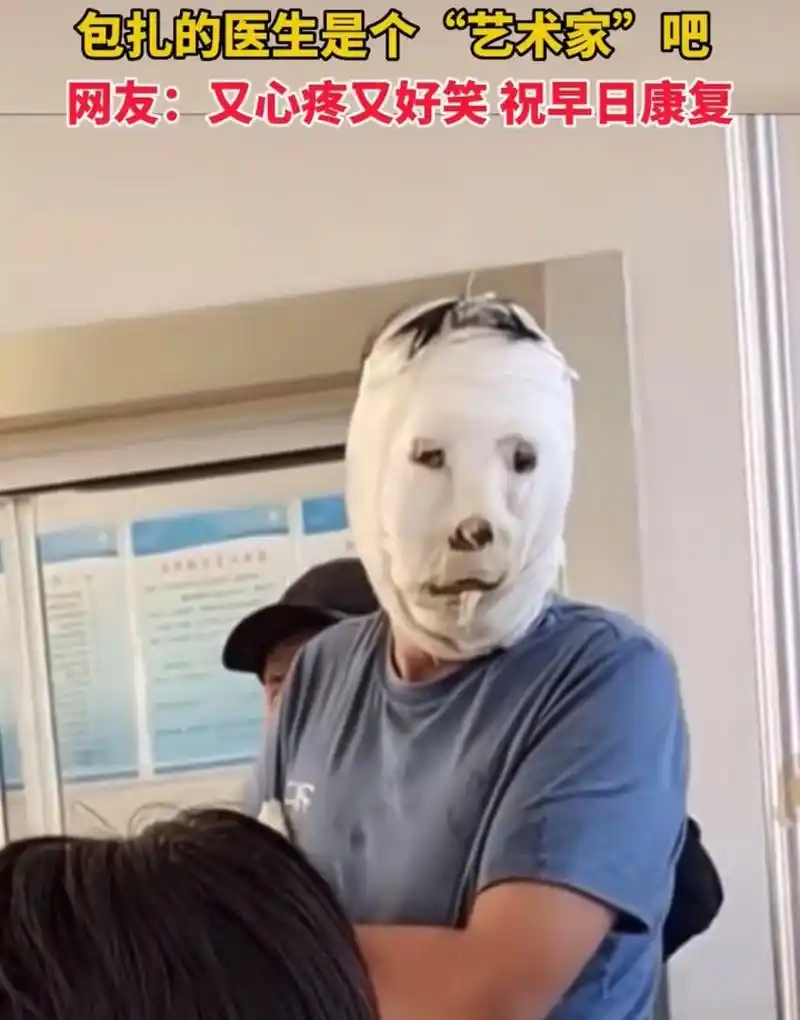 男子头部受伤包满纱布,样子让人又心疼又好笑:包扎医生是个人才