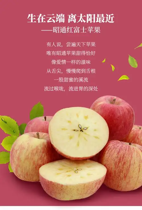 昭通糖心红富士苹果,4.5kg/箱