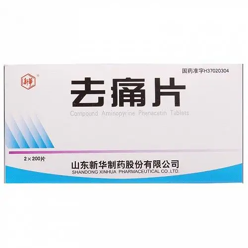 新华 去痛片 2片*200袋