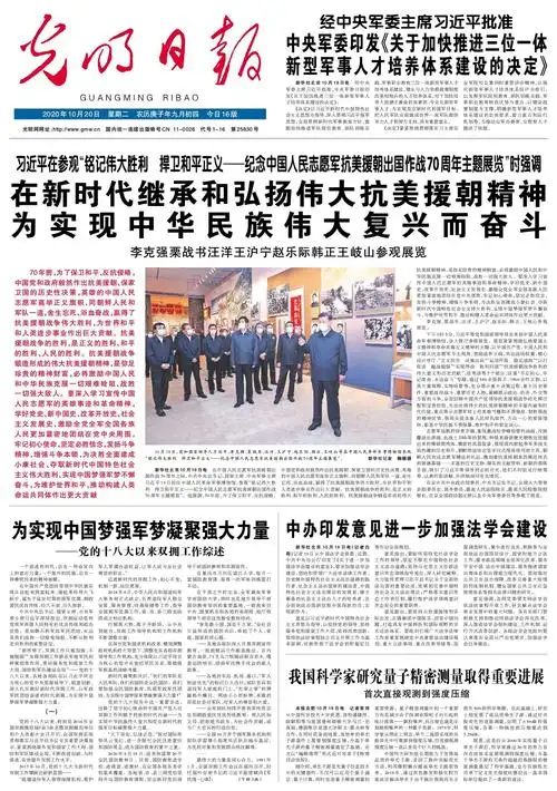 为实现中国梦强军梦凝聚强大力量