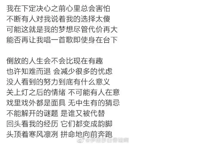 严浩翔rap藏头#严浩翔飘向北方的rap词还有个藏头诗,"我不可能放