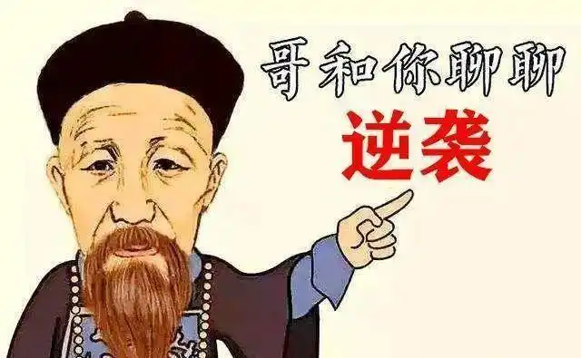 从6次落榜到飞黄腾达,曾国藩的逆袭之路,藏着成功的底层规律