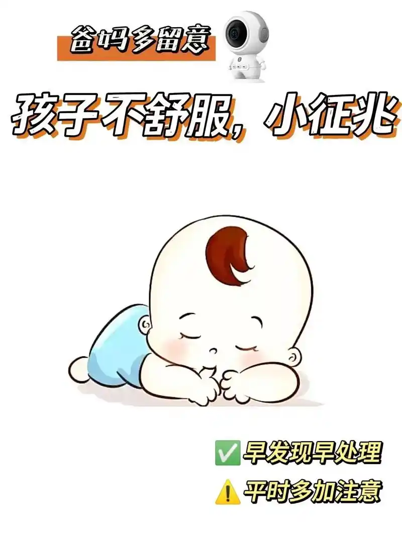 7215宝宝生病小征兆7515爸妈一定要知道.