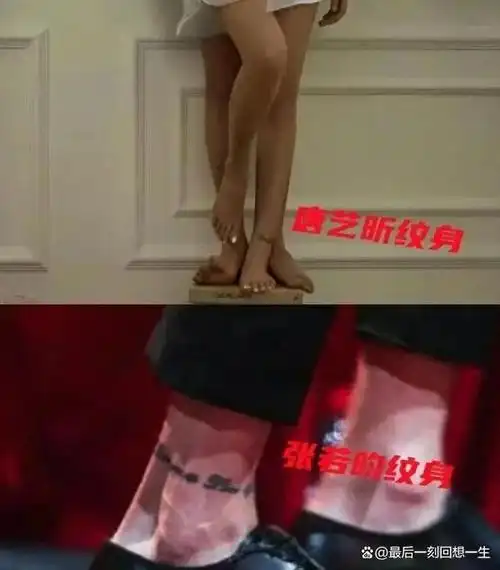 唐艺昕用纹身给张若昀安全感 情侣纹身背后的爱情誓言