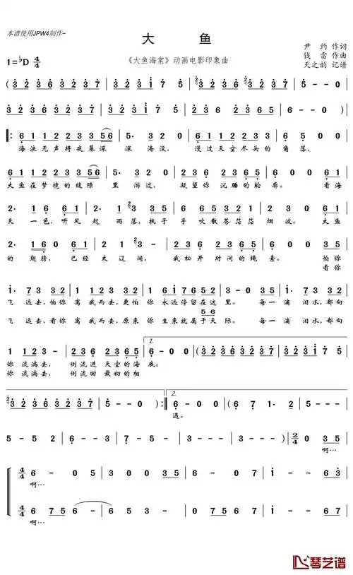 jpg跪求大鱼海棠双手简谱(钢琴曲简谱)要全部哦……谢谢了05 以下是