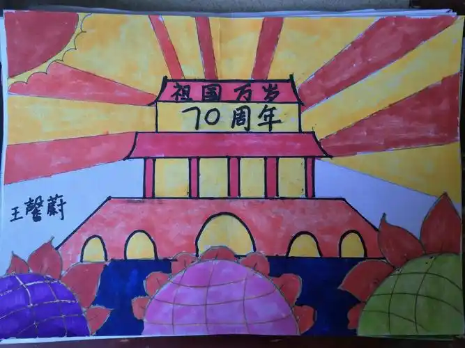 祖国,祖国,我们爱你!(一三班国庆绘画展)